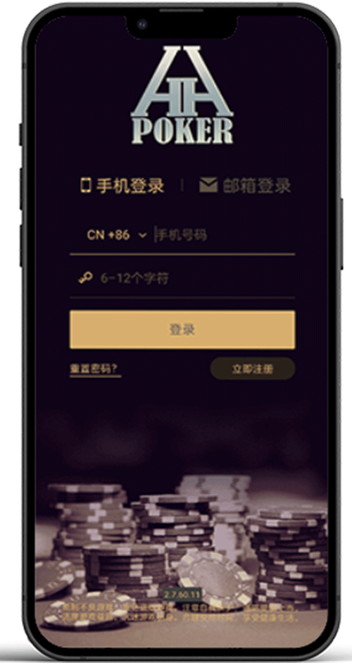 德扑圈HHpoker客户端界面